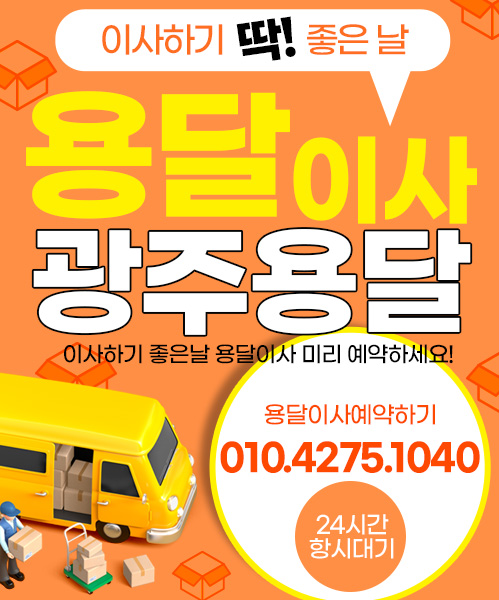 용달 모바일 비주얼 0