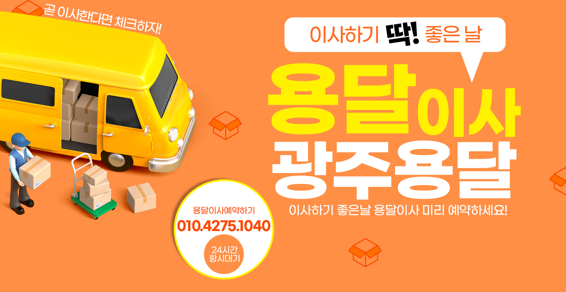 용달 PC 비주얼 0