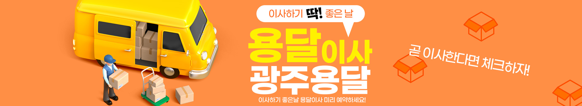 용달 PC 비주얼 0